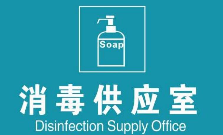 消毒供應室設備整體方案解析 從價格、廠家到服務的全方位指南