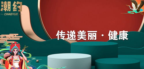 潮約顏馳產品上市 健康瘦身新風尚，引領健康科技時代