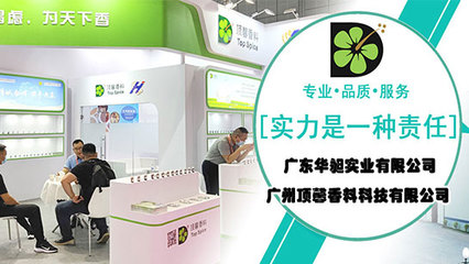 香料與香精在健康科技中的創新應用與挑戰