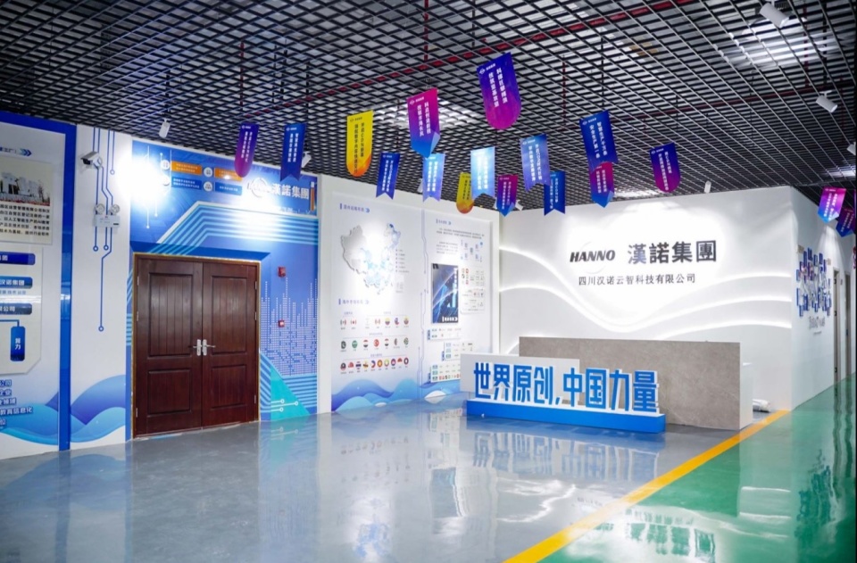 加速智造，引領未來 漢諾云智智慧工廠在蓉歐智能制造產業園正式落成投用