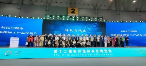 科技賦能健康 金花藏茶深加工產品發布會引領健康新潮流