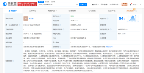 匯川技術斥資3億在京設立新公司，專注新興能源技術研發