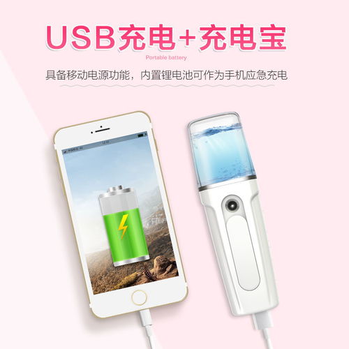便攜補(bǔ)水秘籍 納米噴霧儀，打造隨身的水潤(rùn)時(shí)光
