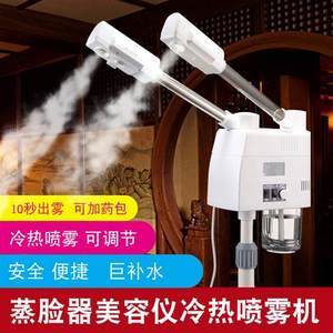 美容噴霧新風(fēng)尚 深度解析泰東冷熱噴儀的實(shí)用價(jià)值