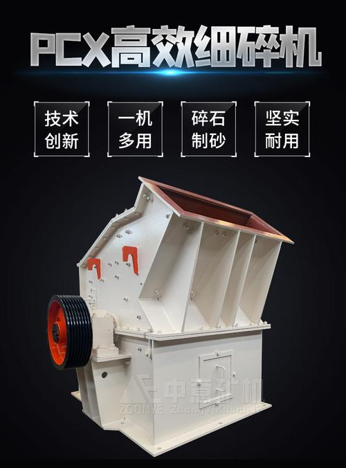 高效細碎機產品參數及價格-鄭州中意礦山機械