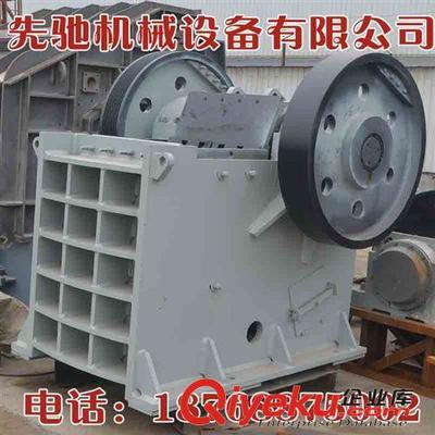 供 大型礦山顎式破碎機 優質高效破碎機廠家 產量高價格低!-鄭州先馳機械設備提供供 大型礦山顎式破碎機 優質高效破碎機廠家 產量高價格低!的相關介紹、產品、服務、圖片、價格鄭州先馳機械設備、墊塊機;制砂機;破碎機;烘干機;粉碎機;鋼材
